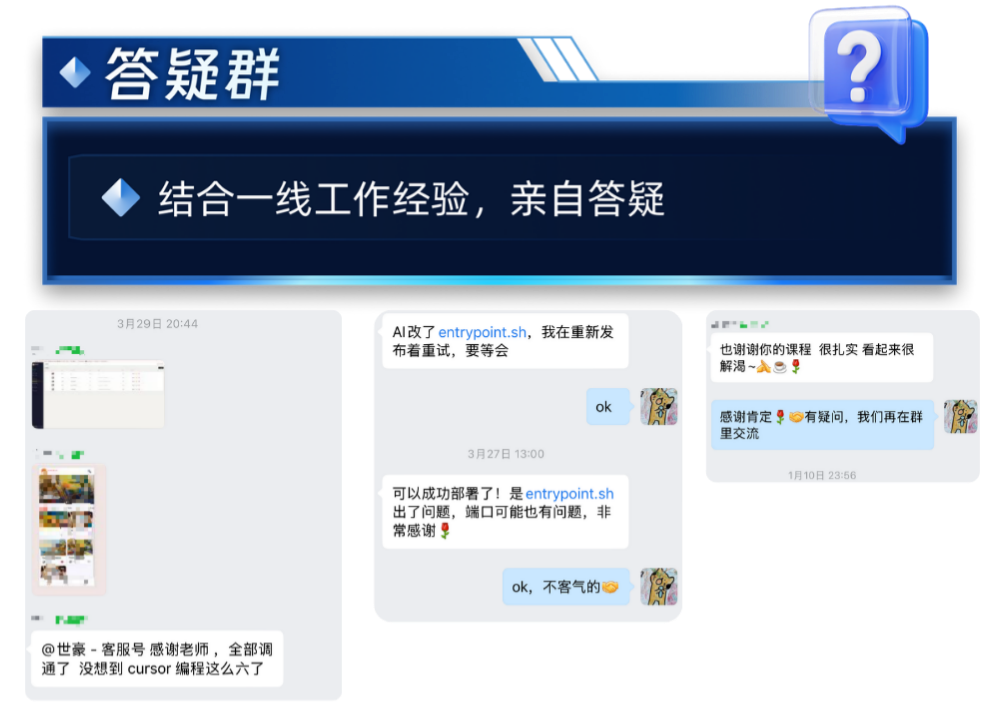 答疑群