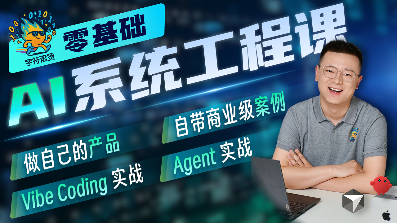 课程演示视频封面